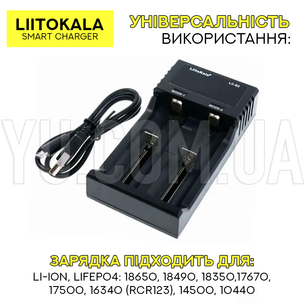 Универсальное зарядное устройство LiitoKala Lii-S2